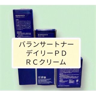 バランサートナー　デイリーＰＤ　ＲＣクリーム　ゼオスキン(化粧水/ローション)