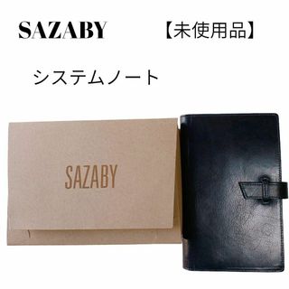 サザビー(SAZABY)の【未使用品❤️】SAZABY　システム手帳　ブラウン(ノート/メモ帳/ふせん)