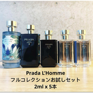 プラダ(PRADA)のPrada L’Homme フルコレクションお試しセット2ml x5点(香水(男性用))