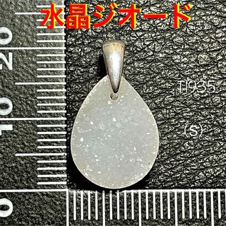 天然石 水晶 ジオード ペンダントトップ（Ｓ）(ネックレス)