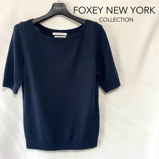FOXEY NEW YORK - ★美品★ フォクシーニューヨーク FOXEY NEW YORK サマー ニット