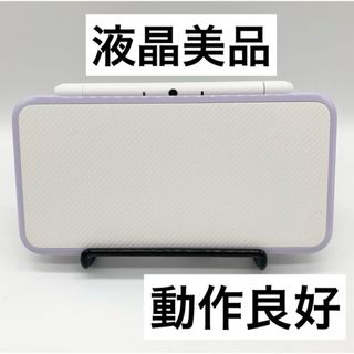 ニンテンドー2DS(ニンテンドー2DS)の【液晶美品】 Newニンテンドー2DS LL ホワイト×ラベンダー本体 動作品(携帯用ゲーム機本体)