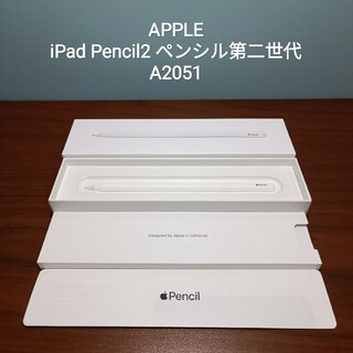 アップル(Apple)の(美品) Apple Pencil 2 第ニ世代 アップルペンシル(タブレット)