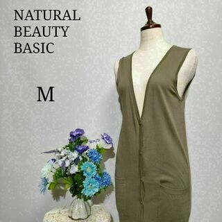 NATURAL BEAUTY BASIC - ナチュラルビューティベーシック 極上美品 袖無カーディガン グリーン系 Mサイズ