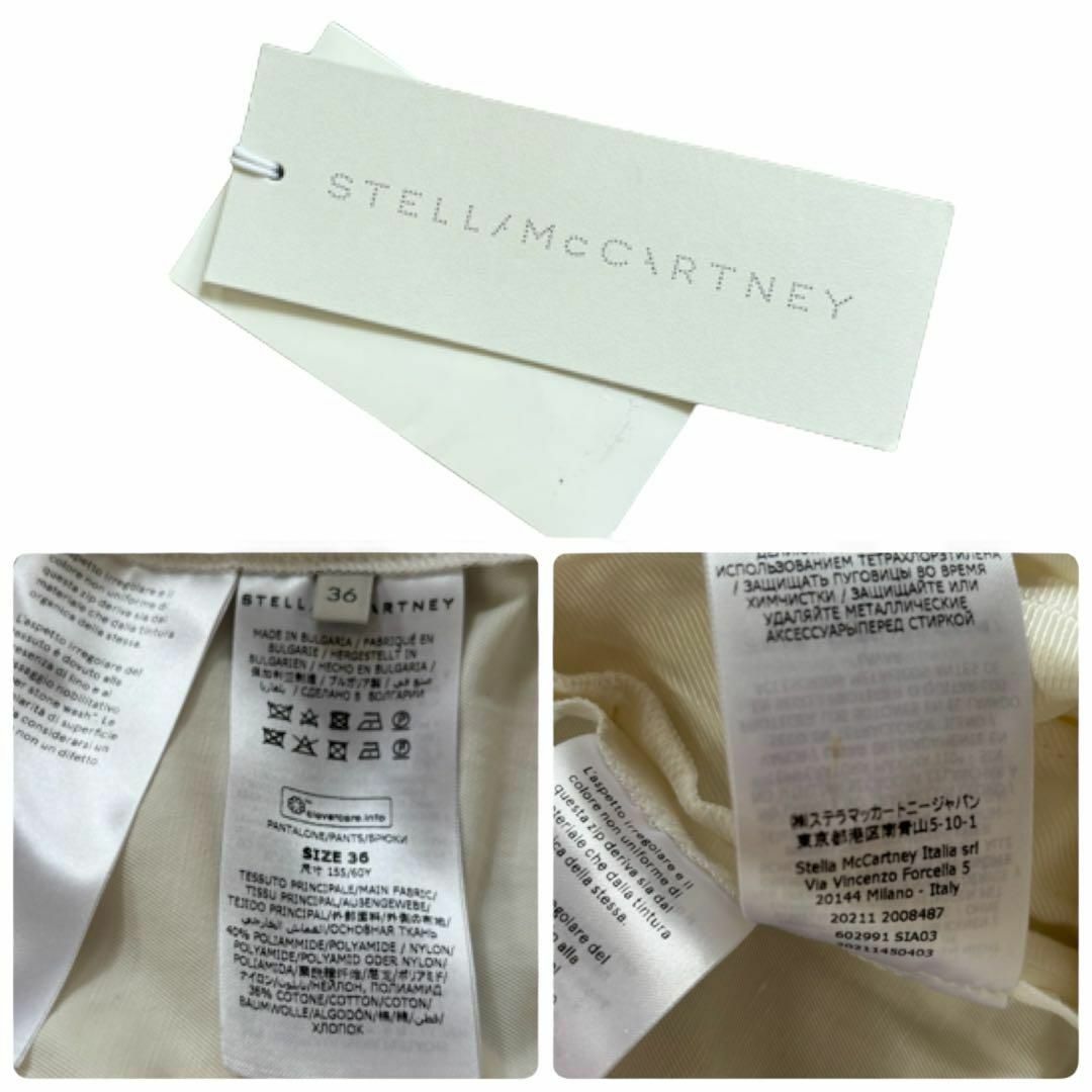 Stella McCartney(ステラマッカートニー)のSTELLA McCARTNEY ステラマッカートニー テーパード ジョガー レディースのパンツ(カジュアルパンツ)の商品写真