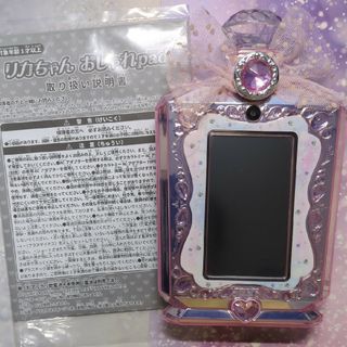 Takara Tomy - リカちゃん おしゃれパッド pad・タカラトミー・タブレット・知育玩具 TOMY