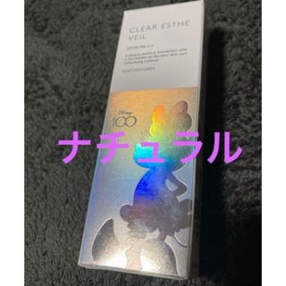 マキアレイベル 薬用クリアエステヴェール　ナチュラル　13ml(ファンデーション)