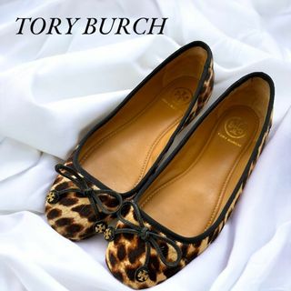 トリーバーチ(Tory Burch)のTORY BURCH トリーバーチ ゴールドロゴリボン レオパード ハラコ(バレエシューズ)