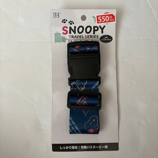 SNOOPY - スヌーピー スーツケースベルト