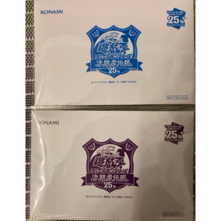 【新品】遊戯王25th 東京ドーム　ブラックマジシャン　ブルーアイズ　セット(シングルカード)