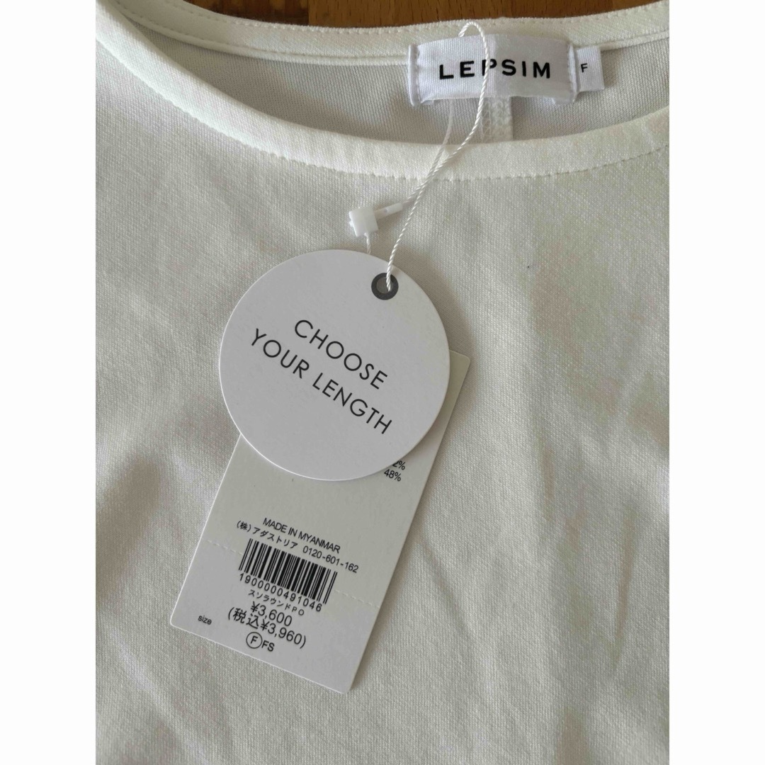 LEPSIM(レプシィム)の新品タグ付き LIPSIM  裾ラウンドプルオーバー 長袖 オーバーサイズ レディースのトップス(Tシャツ(長袖/七分))の商品写真