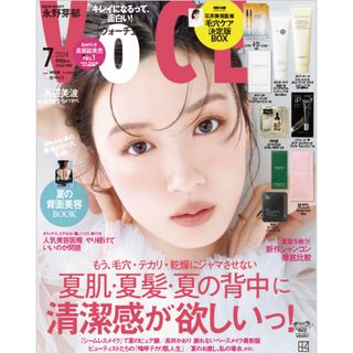 ♡ VOCE ♡ 2024.7月号 最新号 ♡ 新品未読 ♡ 匿名配送(美容)