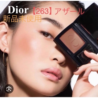 ディオール(Dior)の【新品未使用】263 Diorディオールスキン ルージュ ブラッシュ(チーク)