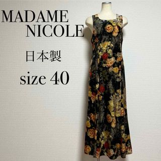 ヴィンテージ(VINTAGE)のMADAME NICOLE マキシ丈ワンピース ベロア レトロ ヴィンテージ(ロングワンピース/マキシワンピース)