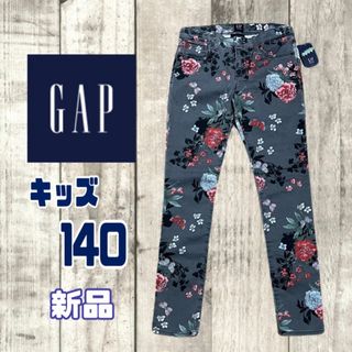 ギャップ(GAP)の【新品】GAP DENIM ガールズ スキニーパンツ ストレッチ 花柄 140 (パンツ/スパッツ)