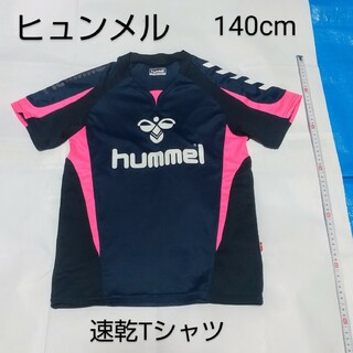 ヒュンメル(hummel)のhummel/ヒュンメル 速乾 ドライ 半袖Tシャツ 140cm(Tシャツ/カットソー)