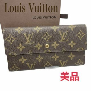 ルイヴィトン(LOUIS VUITTON)の【美品】ルイヴィトン　モノグラム　ポルト・トレゾール・インターナショナル　長財布(財布)