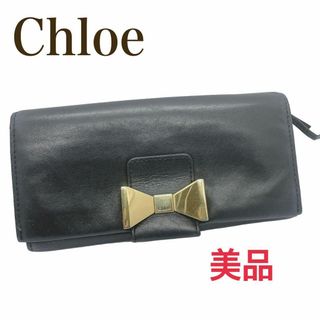 クロエ(Chloe)の【美品】クロエ 長財布 リボン 黒 ブラック ラムレザー レディース(財布)