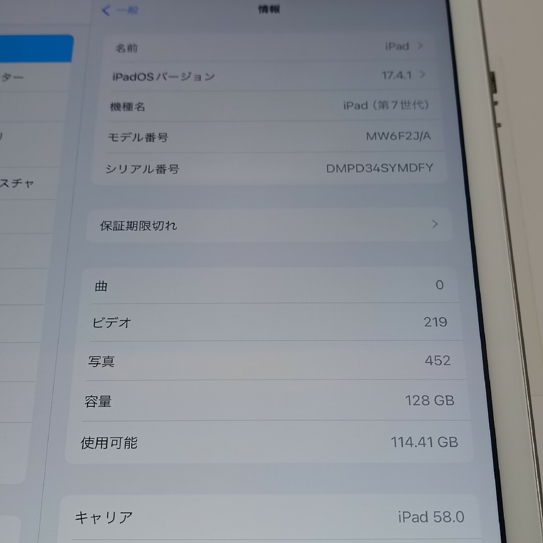 Apple(アップル)の(美品)iPad 第7世代 WiFi Cellular 128GBキーボード付き スマホ/家電/カメラのPC/タブレット(タブレット)の商品写真