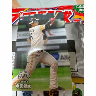 フクオカソフトバンクホークス(福岡ソフトバンクホークス)のプロ野球チップスカード2024 今宮健太(その他)