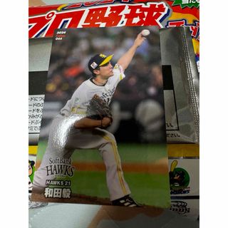 フクオカソフトバンクホークス(福岡ソフトバンクホークス)のプロ野球チップスカード2024 和田毅(その他)