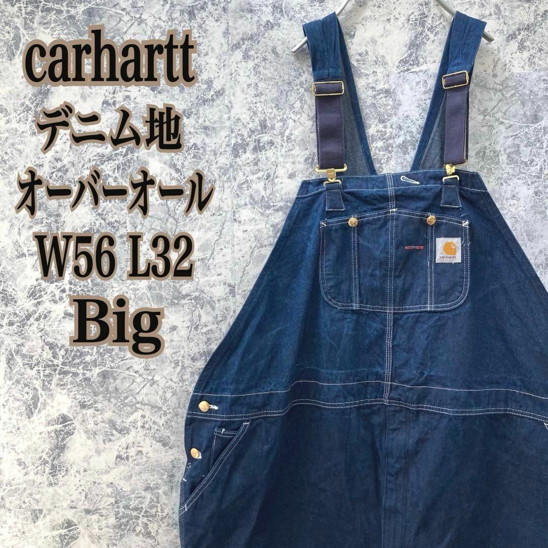 carhartt(カーハート)のIO10 大人気US古着カーハートデニム地ビッグサイズオーバーオールサロペット メンズのパンツ(その他)の商品写真