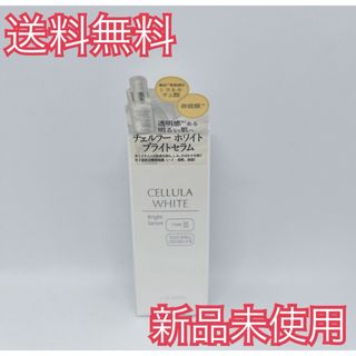 チェルラー ホワイト ブライトセラム 15ml