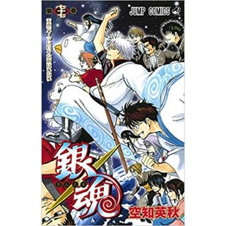 【コミック】銀魂?ぎんたま?（全７７巻）