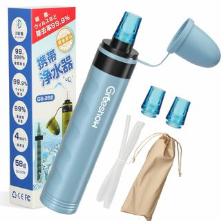 【スタイル:01-携帯浄水器　ブルー】【防災士推奨】GreeShow 携帯浄水器(その他)