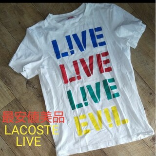 LACOSTE - 最安値美品LACOSTE LIVE半袖Tシャツ