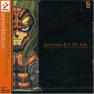 (CD)beatmania II DX 8th style Original Soundtrack／ゲーム・ミュージック、Y&Co.、Orange Lounge、yu_tokiwa.djw、DE VO(アニメ)