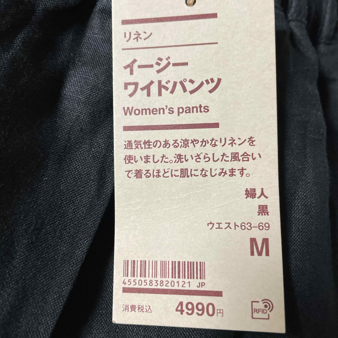 MUJI (無印良品)(ムジルシリョウヒン)の無印良品  リネンイージーワイドパンツ 婦人M  黒 レディースのパンツ(カジュアルパンツ)の商品写真