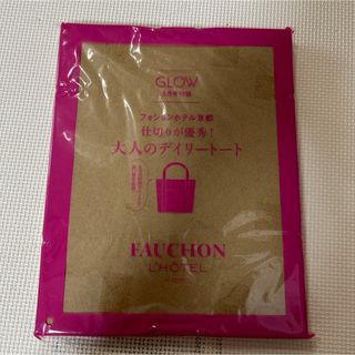 FAUCHON - GLOW 5月号付録　FAUCHONホテル京都　大人のデイリートートバッグ