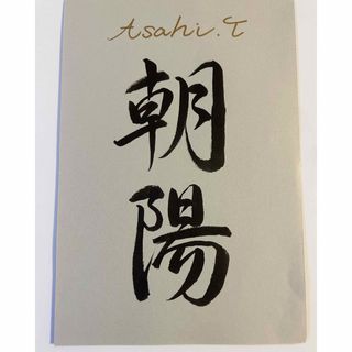 命名書　(送料込750円)(命名紙)