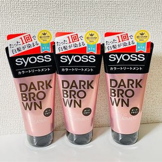 syoss サイオス カラートリートメント 染毛料 ヘアトリートメント 3本(トリートメント)