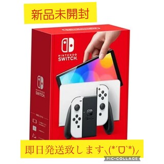 ニンテンドースイッチ(Nintendo Switch)の新品未使用未開封品♪任天堂スイッチ本体有機ELホワイト(その他)