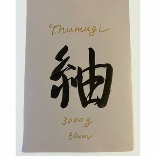 命名書 750円(送料込)(命名紙)