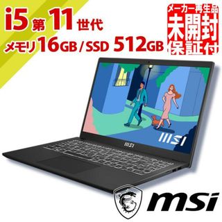 エムエスアイ(msi)のメーカー保証付★再生品★ノートPC MSI Modern-15-B11M-1127JP【i5第11世代・16GB・SSD512GB】/LT-240121BUY(ノートPC)