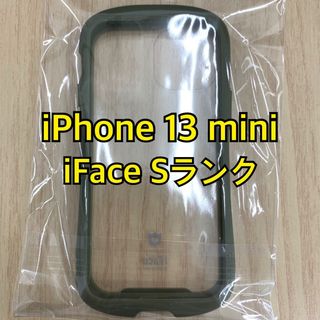 アイフォーン(iPhone)のS iFace  iPhone 13 mini スマホケース iPhoneケース(iPhoneケース)