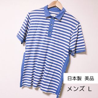 【美品】日本製 ボーダーポロシャツ 高品質 青 白 春夏物 半袖Tシャツ(ポロシャツ)