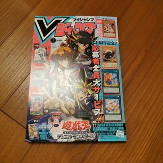 シュウエイシャ(集英社)のVジャンプ2024年 7月号　週刊少年ジャンプ　集英社　ドラゴンクエスト(アート/エンタメ/ホビー)