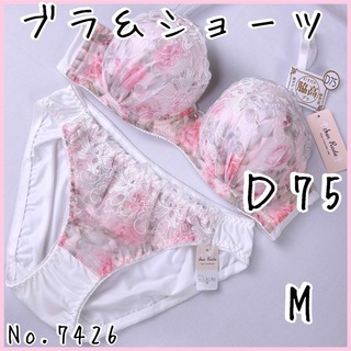 ブラジャーショーツセットＤ75    No.7426(ブラ&ショーツセット)