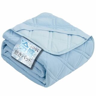 【色: ブルー】敷きパッド 接触冷感 シングル Q-max0.45 ベッドパッド