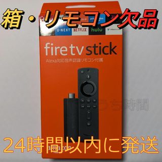 アマゾン(Amazon)の①Fire TV Stick第2世代アマゾンファイヤースティックリモコンなし(その他)