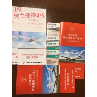 JAL(日本航空) - JAL 株主優待　飛行機　株主優待券　日本航空　航空券　チケット　株主割引　割引