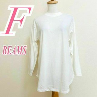 BEAMS　ビームス　長袖カットソー チュニック　シンプル