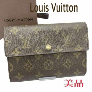 ルイヴィトン(LOUIS VUITTON)の【美品】ルイヴィトン　モノグラム　ポルトフォイユ・インターナショナル　長財布(財布)