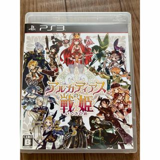 プレイステーション3(PlayStation3)のPS3アルカディアスの戦姫(家庭用ゲームソフト)