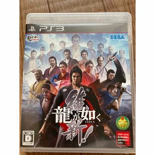 PS3龍が如く 維新！