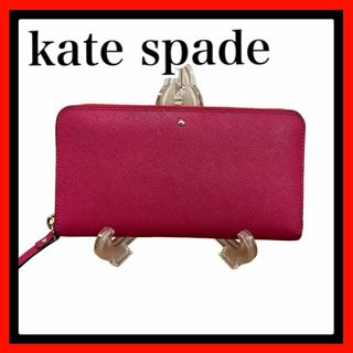 ケイトスペードニューヨーク(kate spade new york)のケイトスペードニューヨーク ピンク 長財布 ラウンドファスナー(財布)